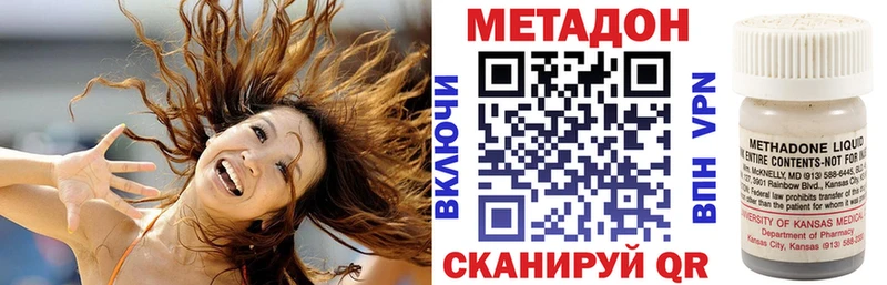 МЕТАДОН methadone  Петухово 